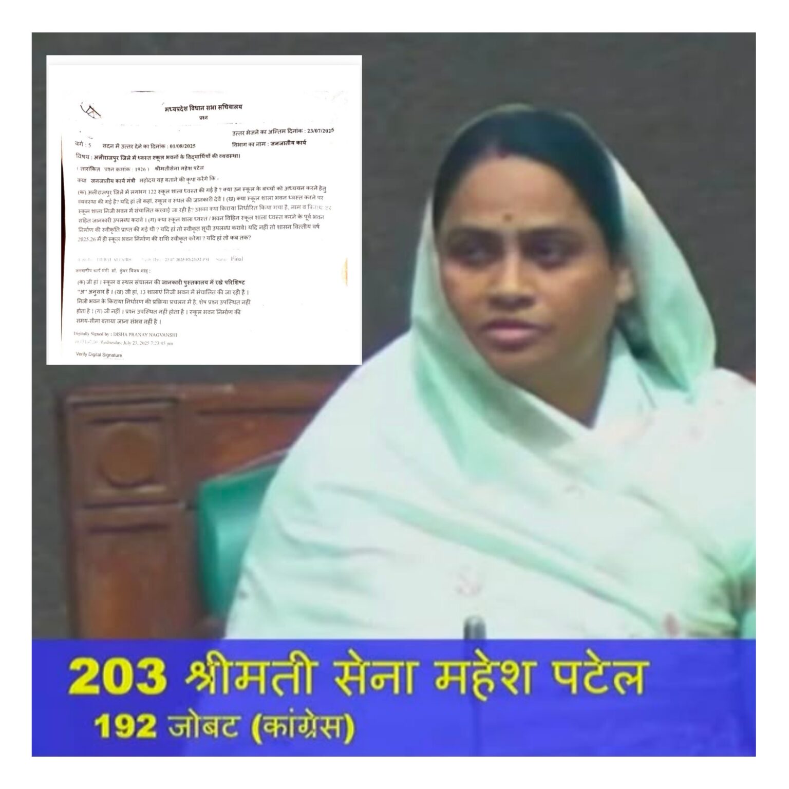 विधायक सेना महेश पटेल ने विधानसभा में उठाया मुद्दा, जर्जर स्कूल भवनों के निर्माण को मिली करोड़ों रुपये की स्वीकृति